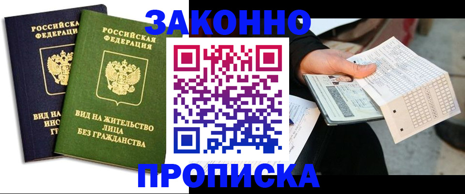 прописка паспорт в Пугачёве