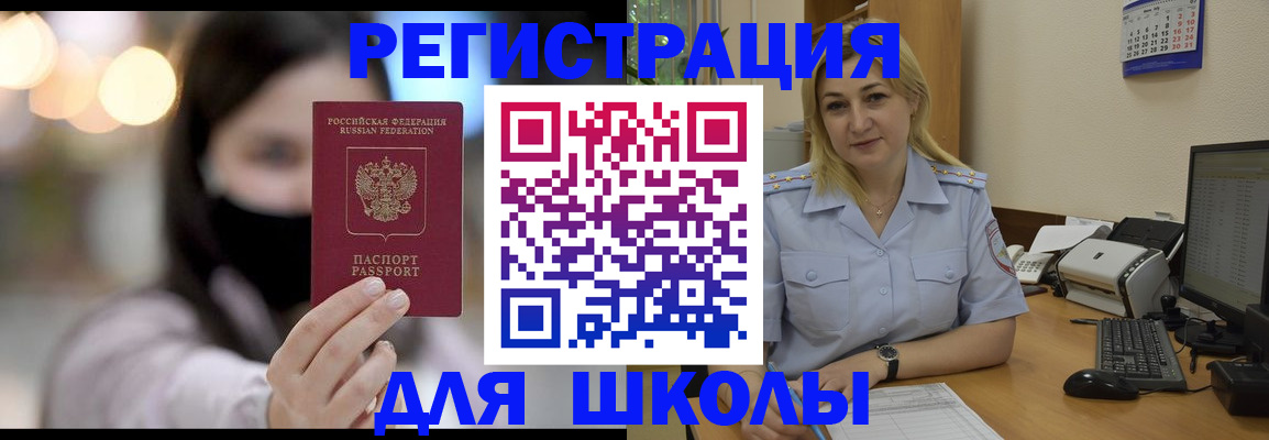 прописка 2025 в Пугачёве