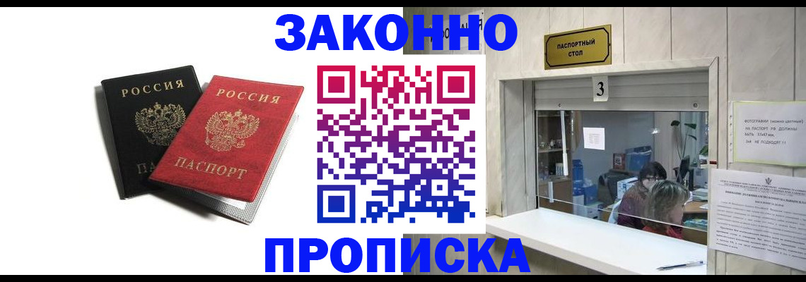 прописка ребенка в Пугачёве