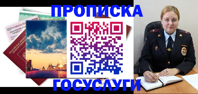 прописка гарантия в Пугачёве