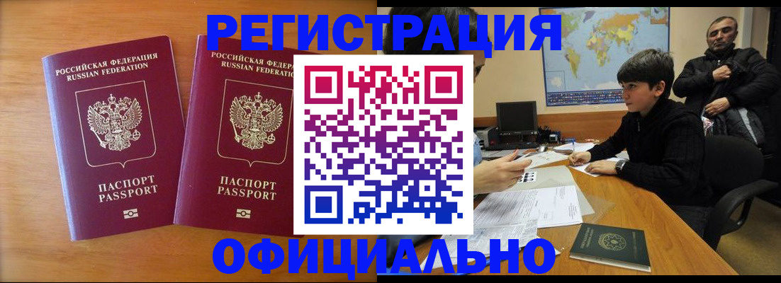 прописка паспорт в Пугачёве