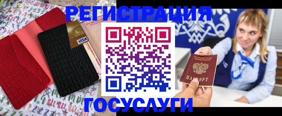 временная регистрация в квартире в Пугачёве