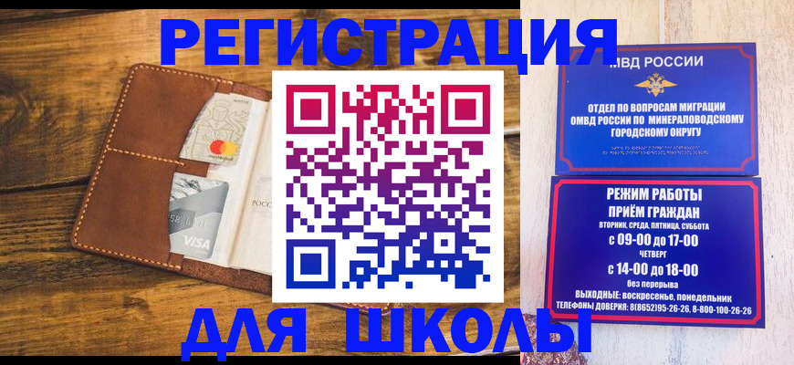 временная регистрация купить в Пугачёве